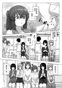 Page 39 of Joushiki Kaihen Katsudou Kiroku | 常識改變活動紀錄
