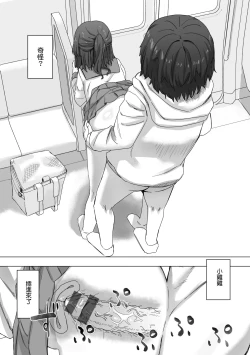 Page 42 of Joushiki Kaihen Katsudou Kiroku | 常識改變活動紀錄