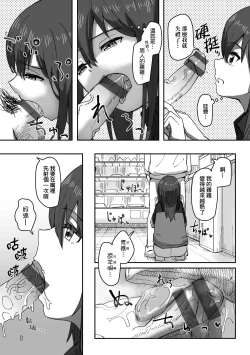 Page 61 of Joushiki Kaihen Katsudou Kiroku | 常識改變活動紀錄