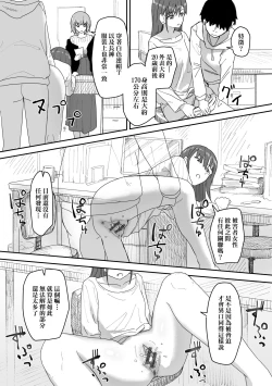 Page 77 of Joushiki Kaihen Katsudou Kiroku | 常識改變活動紀錄