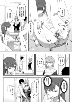 Page 78 of Joushiki Kaihen Katsudou Kiroku | 常識改變活動紀錄