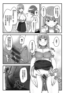 Page 90 of Joushiki Kaihen Katsudou Kiroku | 常識改變活動紀錄