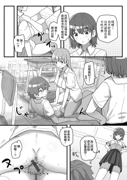 Page 94 of Joushiki Kaihen Katsudou Kiroku | 常識改變活動紀錄