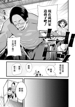 Page 5 of Kojirase Ero Nikki Vol.10