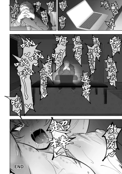 Page 20 of Kounin SeFri - Official Sex Friend