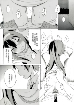 Page 2 of Tanabata no Yoru ni Jitsu wa Konna Koto ga Attarashii desu yo