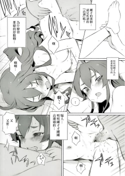 Page 4 of Ano Yoru ni Nani ga Atta no ka to Iu Ohanashi