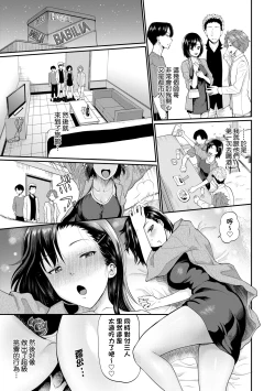 Page 156 of Kanojo ga Ochiru made.... - until she falls.  | 她們沉淪的那一刻…。