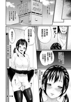 Page 73 of Kanojo ga Ochiru made.... - until she falls.  | 她們沉淪的那一刻…。