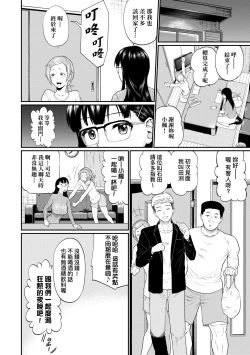 Page 75 of Kanojo ga Ochiru made.... - until she falls.  | 她們沉淪的那一刻…。