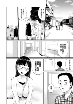 Page 93 of Kanojo ga Ochiru made.... - until she falls.  | 她們沉淪的那一刻…。
