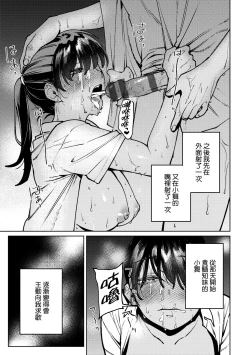 Page 100 of My Girl, My Boy | 我的女孩・我的男孩