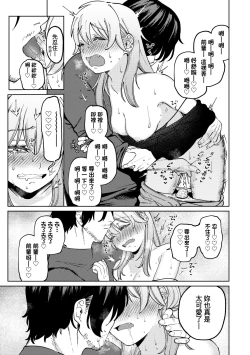 Page 46 of My Girl, My Boy | 我的女孩・我的男孩