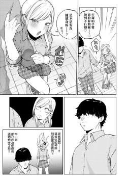 Page 64 of My Girl, My Boy | 我的女孩・我的男孩