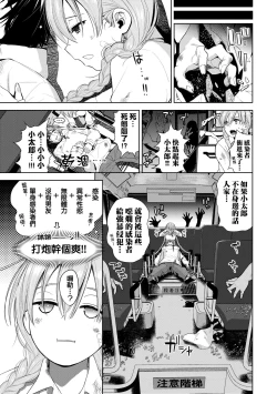 Page 112 of Knockout!! | 愛到讓妳臣服!!