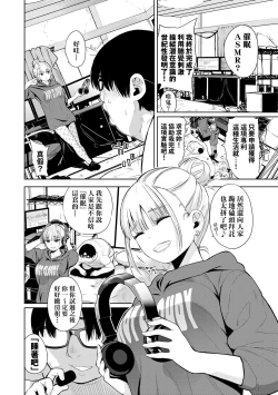 Page 115 of Knockout!! | 愛到讓妳臣服!!