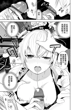 Page 160 of Knockout!! | 愛到讓妳臣服!!