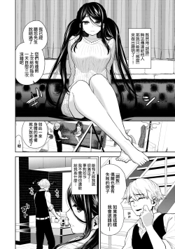 Page 179 of Knockout!! | 愛到讓妳臣服!!