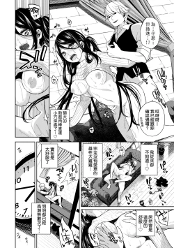 Page 191 of Knockout!! | 愛到讓妳臣服!!