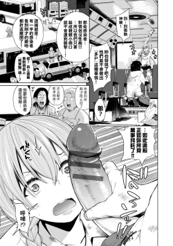 Page 98 of Knockout!! | 愛到讓妳臣服!!