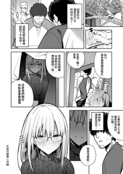 Page 141 of Seiyoku Tsuyo Tsuyo | 性欲胸湧澎湃 特裝版