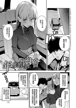 Page 142 of Seiyoku Tsuyo Tsuyo | 性欲胸湧澎湃 特裝版