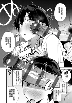 Page 173 of Seiyoku Tsuyo Tsuyo | 性欲胸湧澎湃 特裝版