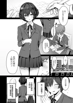 Page 205 of Seiyoku Tsuyo Tsuyo | 性欲胸湧澎湃 特裝版