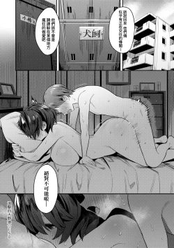 Page 229 of Seiyoku Tsuyo Tsuyo | 性欲胸湧澎湃 特裝版