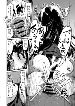 Page 32 of PhanKill no Erohon 2