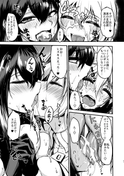 Page 51 of PhanKill no Erohon 2