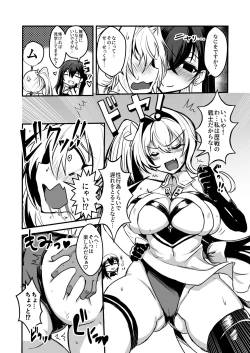 Page 5 of PhanKill no Erohon 2