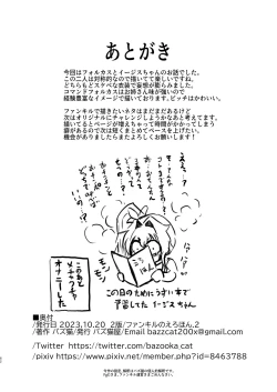 Page 62 of PhanKill no Erohon 2