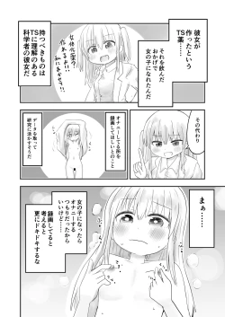 Page 5 of TS Jii TS Yuri