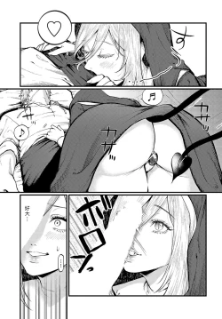 Page 5 of Sister Succubus Secret