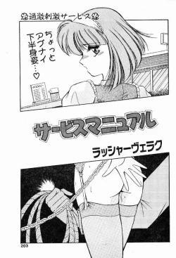 Page 1 of Service Manual