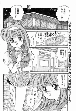 Page 2 of Service Manual