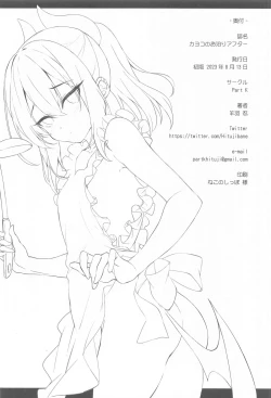 Page 21 of Kayoko no  Otomari  After