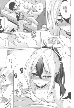 Page 8 of Kayoko no  Otomari  After