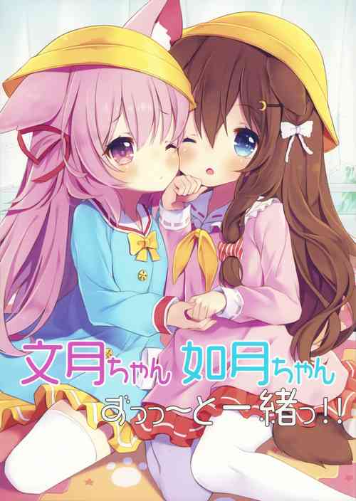 Download Fumizukichan Zutto Issho!