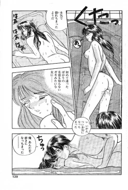 Page 15 of Shinchousa 42cm no Hatsukoi