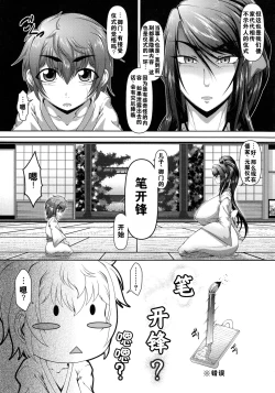 Page 101 of Zaiaku Kan Haramase Kazoku Koubi +Amaenbo