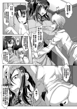 Page 139 of Zaiaku Kan Haramase Kazoku Koubi +Amaenbo