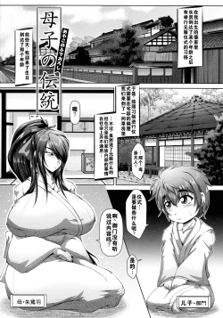Page 99 of Zaiaku Kan Haramase Kazoku Koubi +Amaenbo