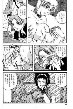 Page 10 of Shiroi Dakuryuu