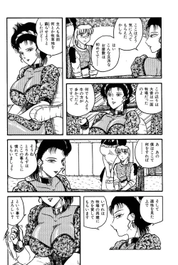 Page 6 of Shiroi Dakuryuu