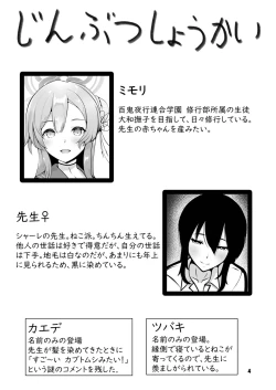 Page 4 of Mimori, Haha no Michi o Ayumu.