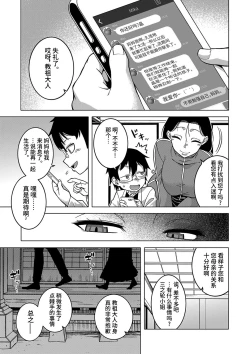 Page 120 of Kyouso-sama no Tsukurikata