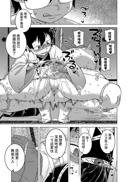 Page 137 of Kyouso-sama no Tsukurikata