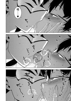 Page 169 of Kyouso-sama no Tsukurikata